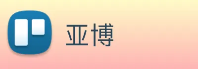 亚博 Logo